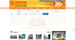 Desktop Screenshot of housemama.com.tw