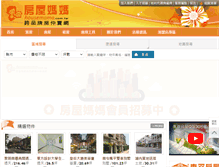 Tablet Screenshot of housemama.com.tw